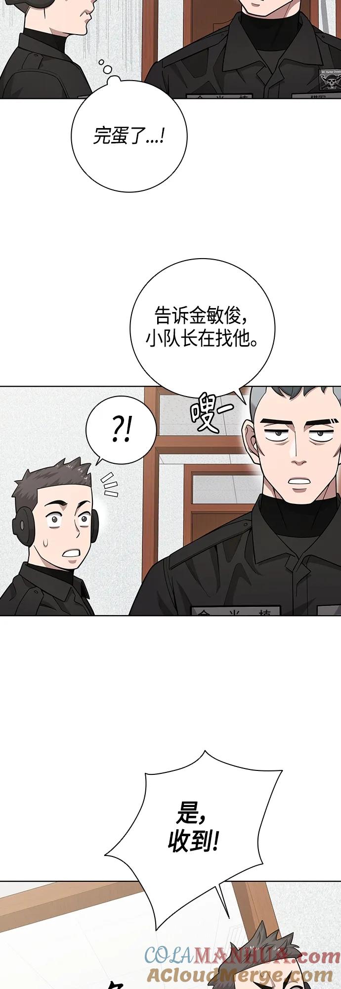 《异界凯旋后重返战场》第21话 第7页