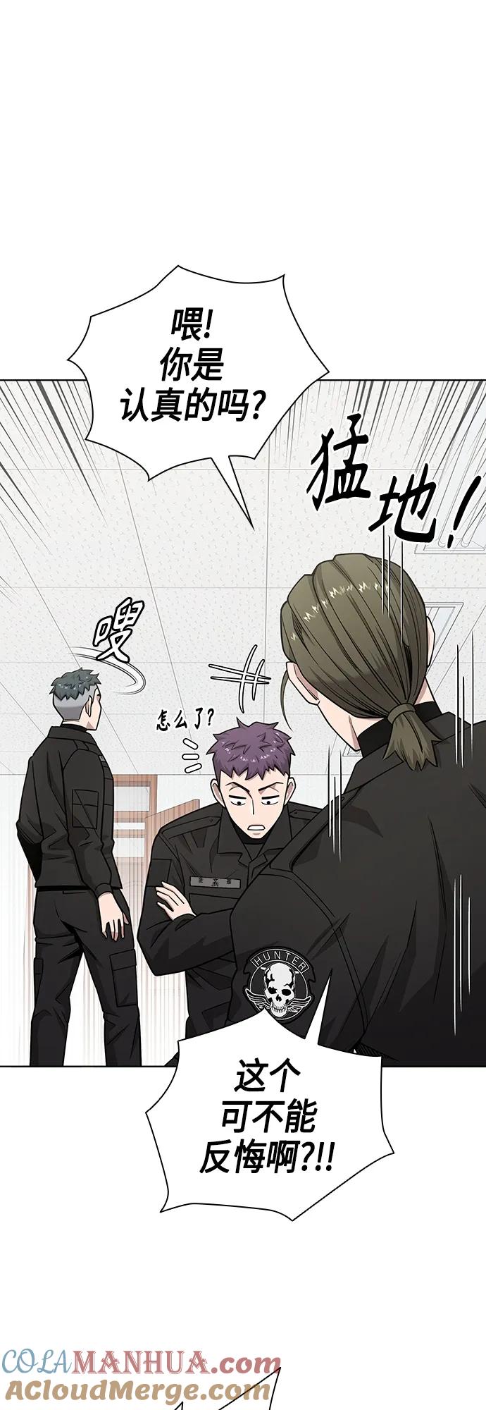《异界凯旋后重返战场》第21话 第16页