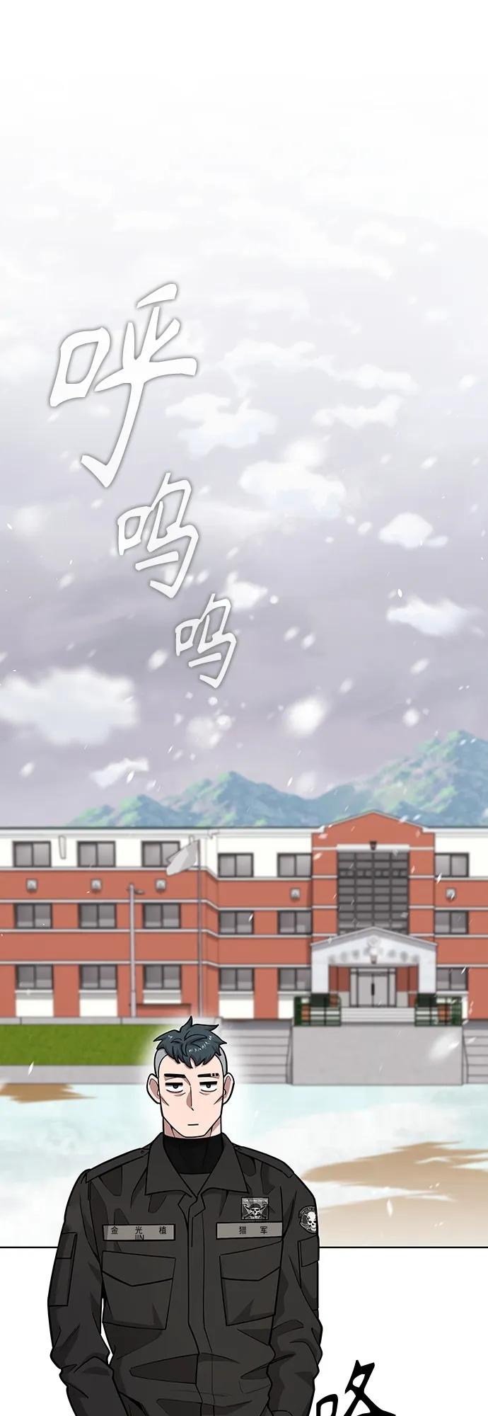 《异界凯旋后重返战场》第21话 第2页