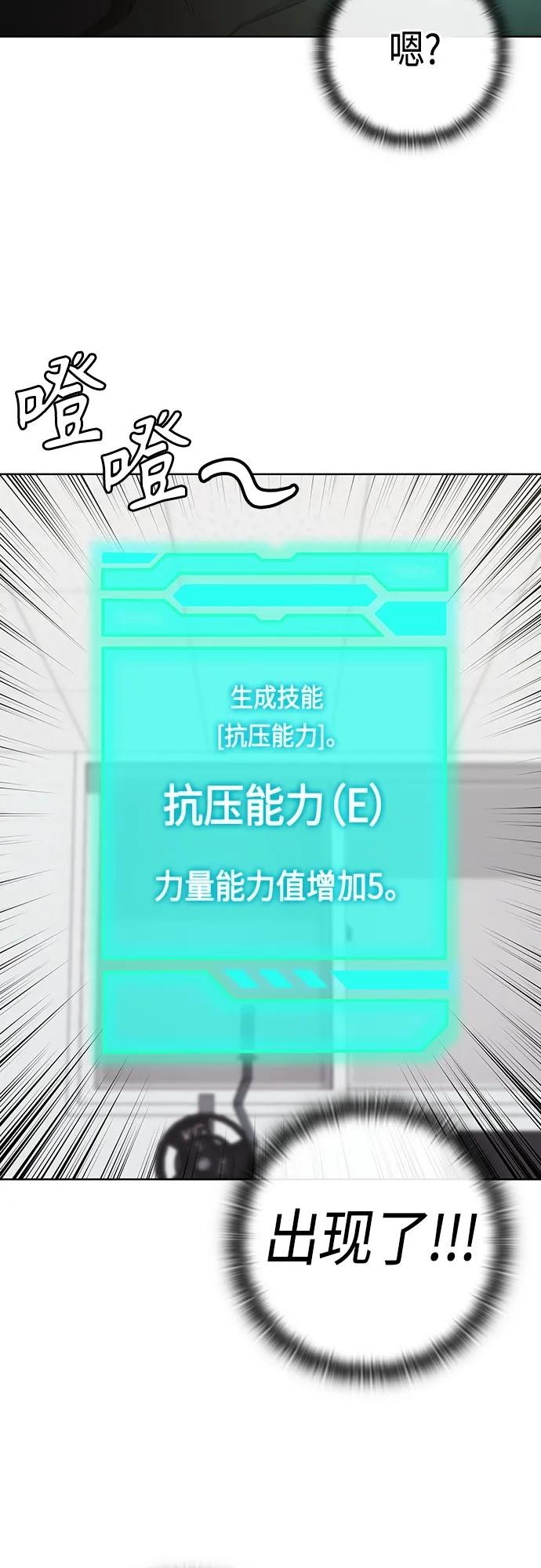 《异界凯旋后重返战场》第21话 第29页