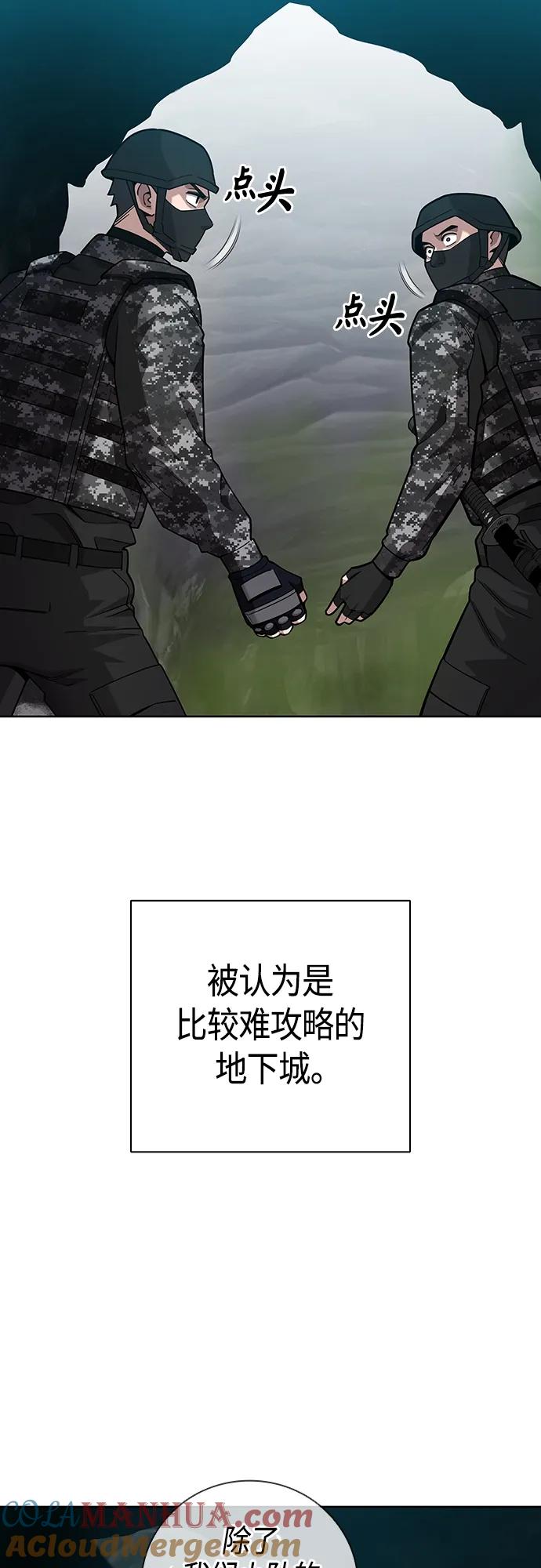 《异界凯旋后重返战场》第21话 第58页