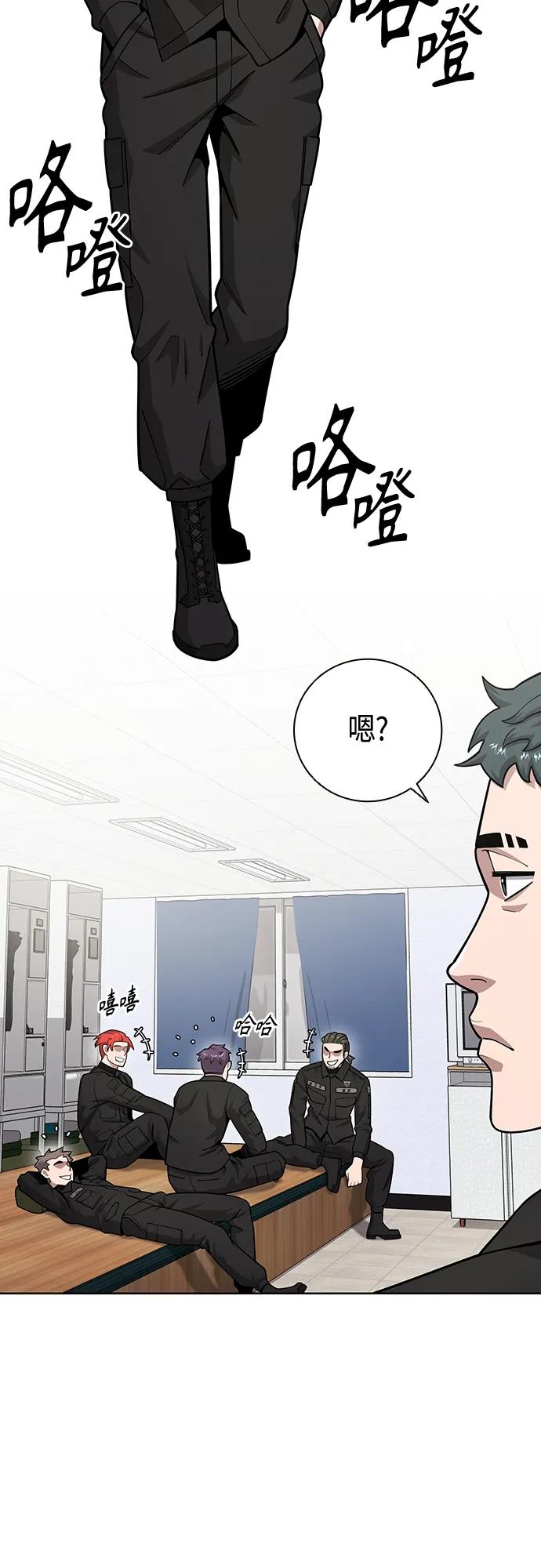 《异界凯旋后重返战场》第21话 第3页