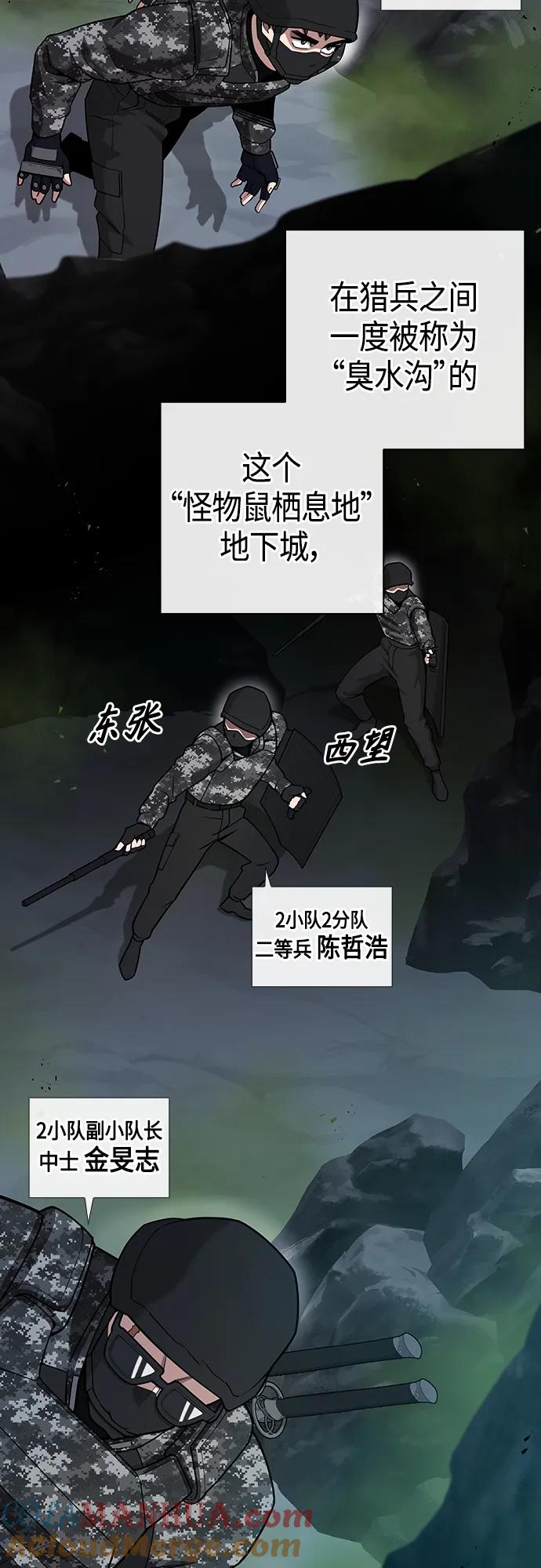 《异界凯旋后重返战场》第21话 第55页