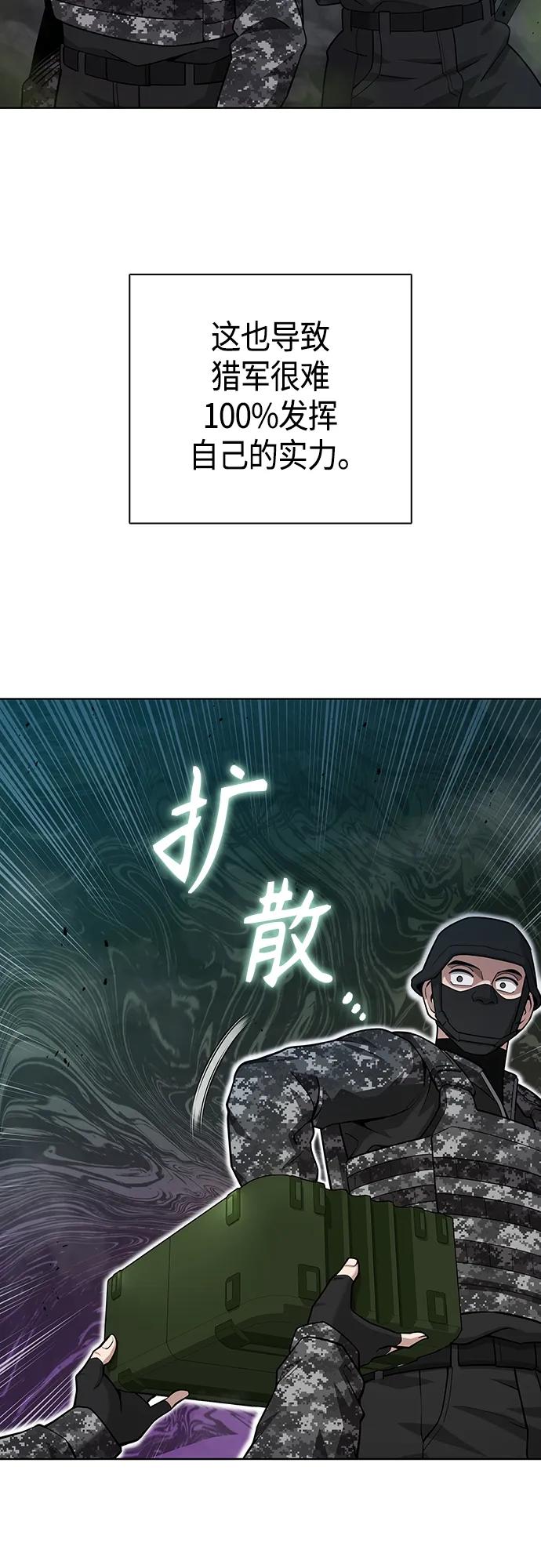 《异界凯旋后重返战场》第21话 第63页