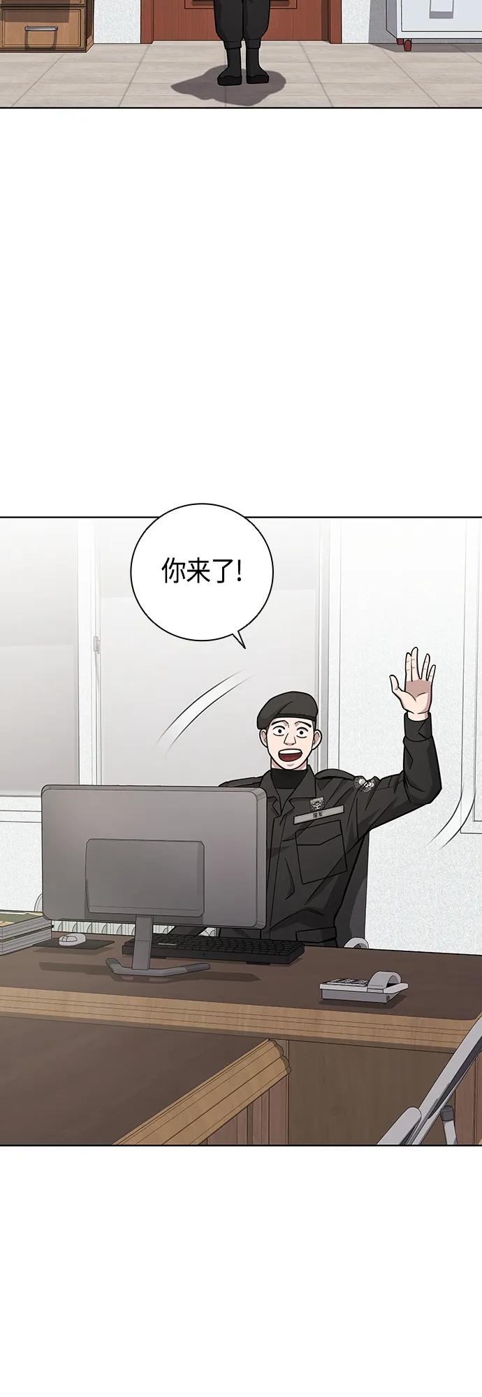 《异界凯旋后重返战场》第21话 第35页