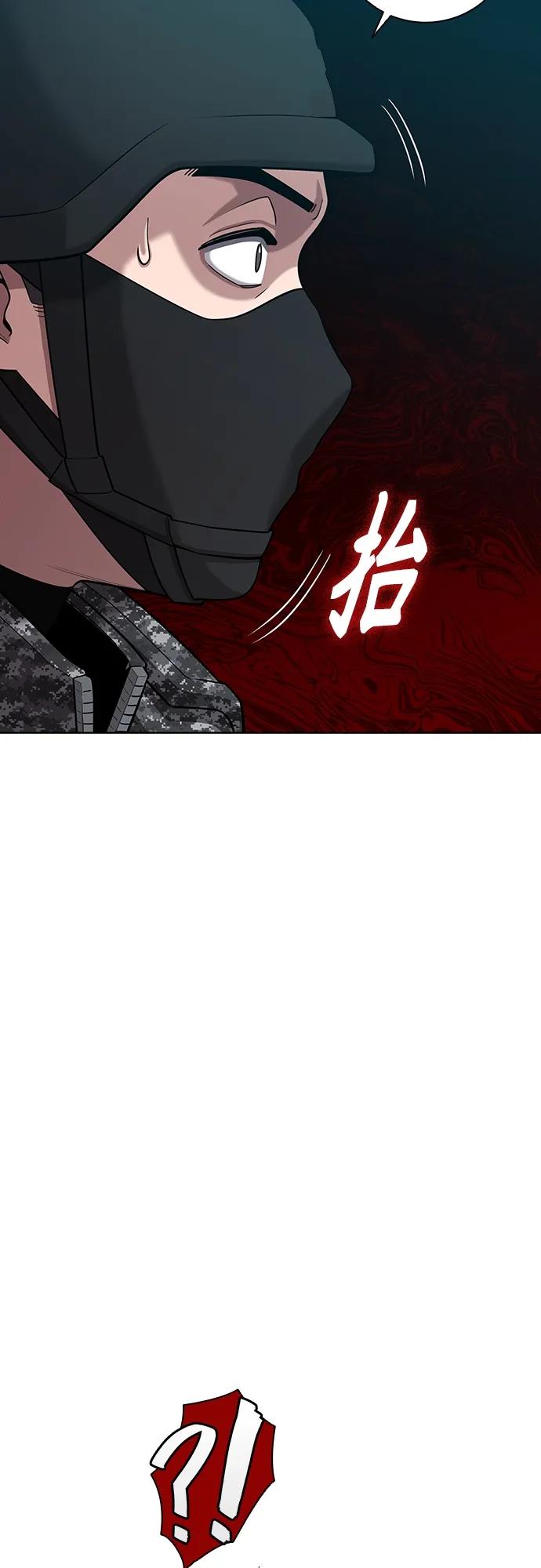 《异界凯旋后重返战场》第21话 第68页