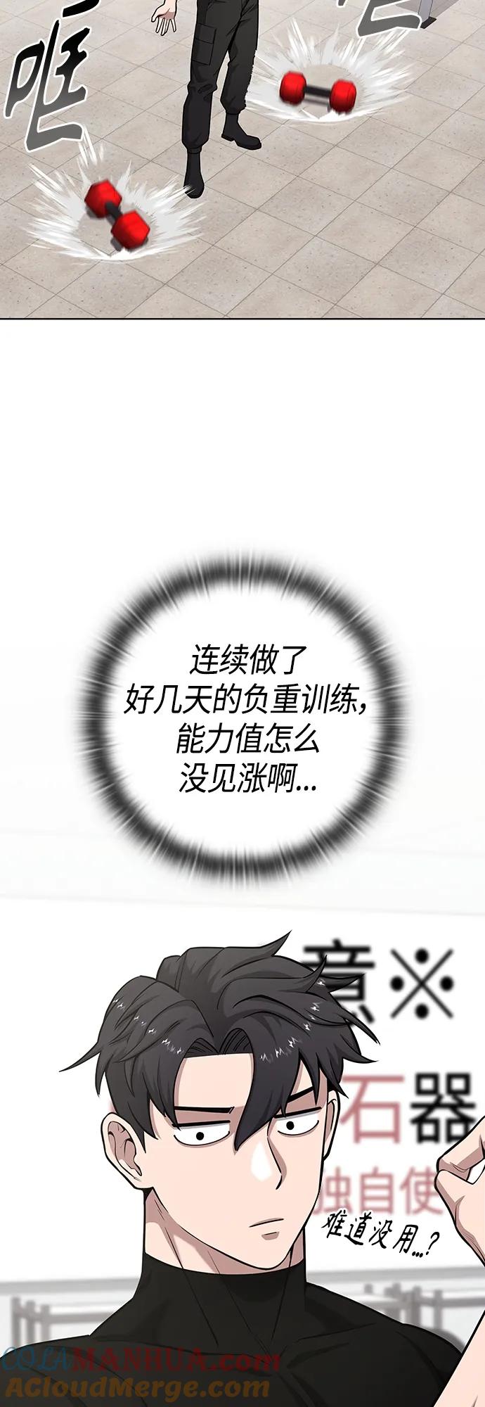 《异界凯旋后重返战场》第21话 第25页