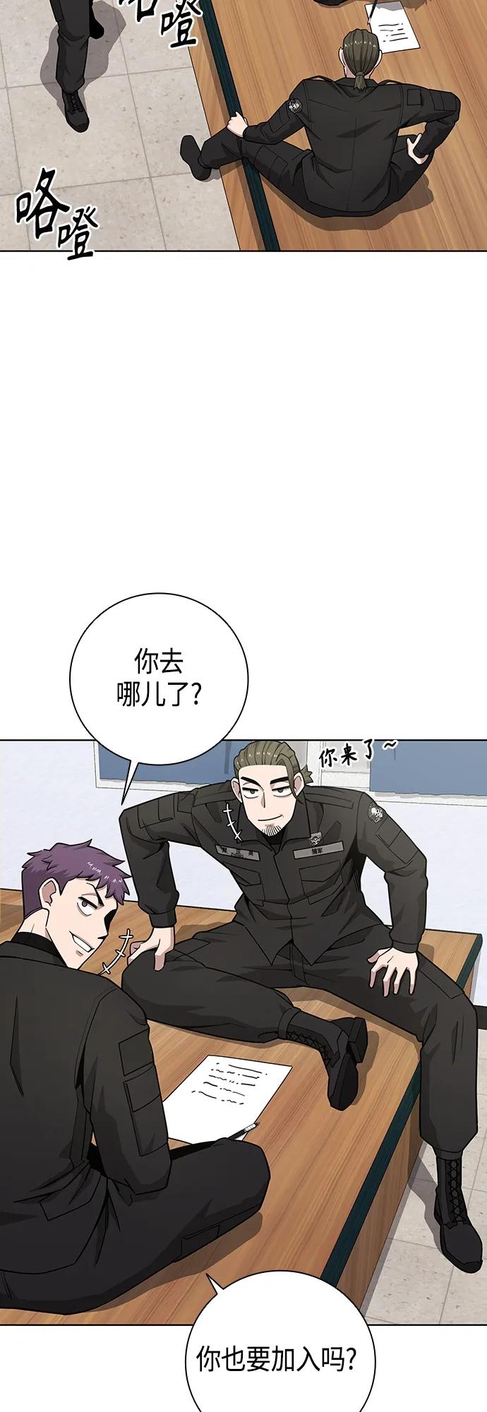 《异界凯旋后重返战场》第21话 第9页