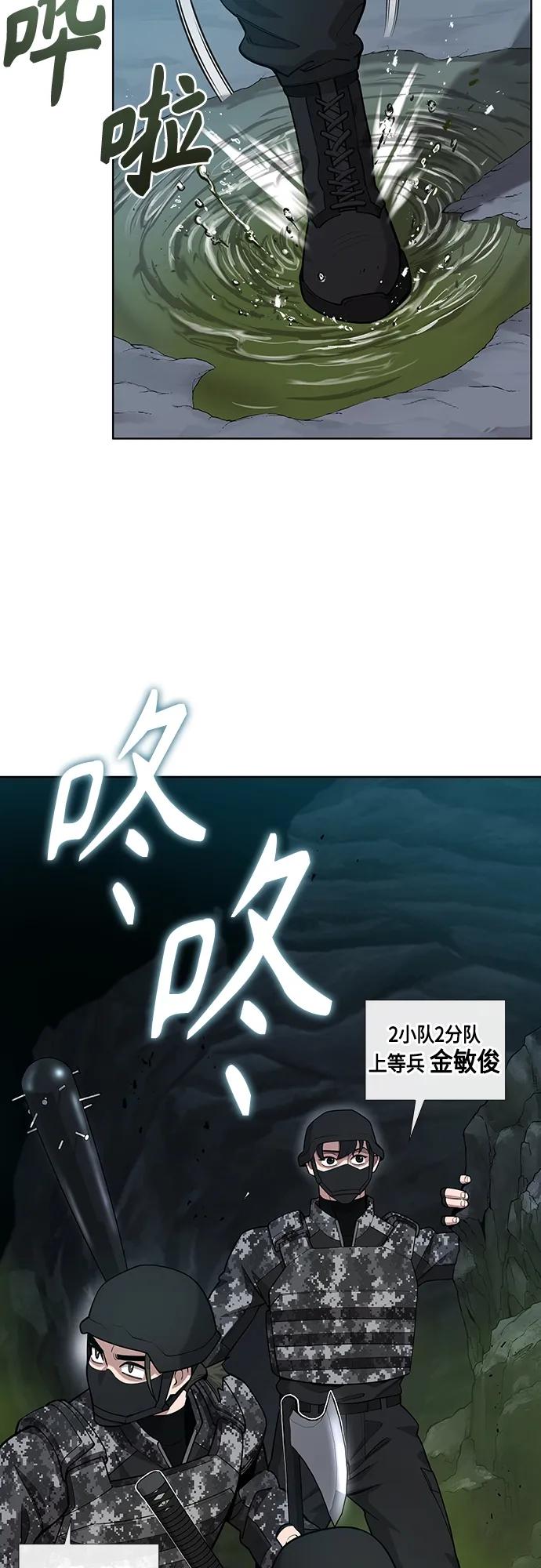 《异界凯旋后重返战场》第21话 第53页
