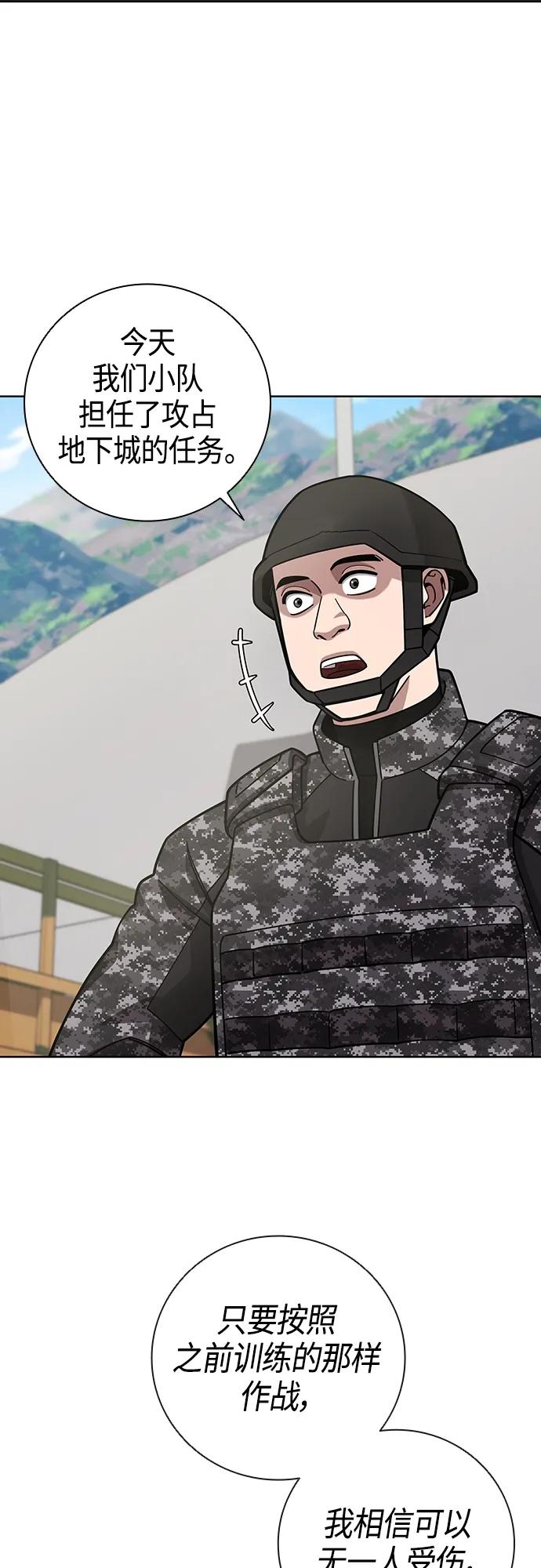 《异界凯旋后重返战场》第21话 第48页