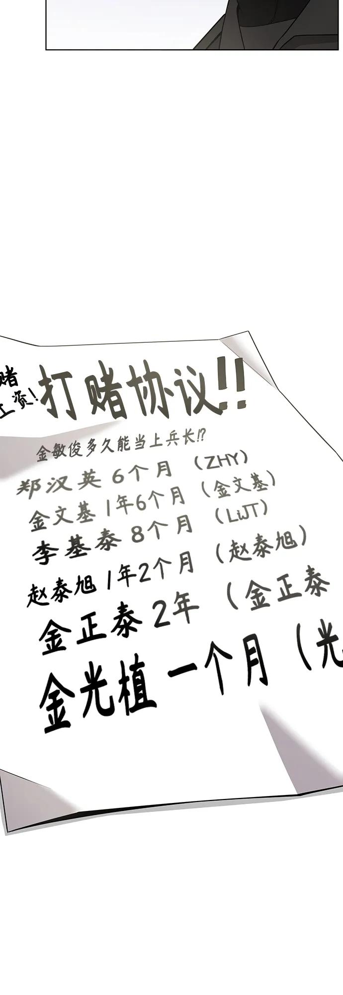 《异界凯旋后重返战场》第21话 第18页