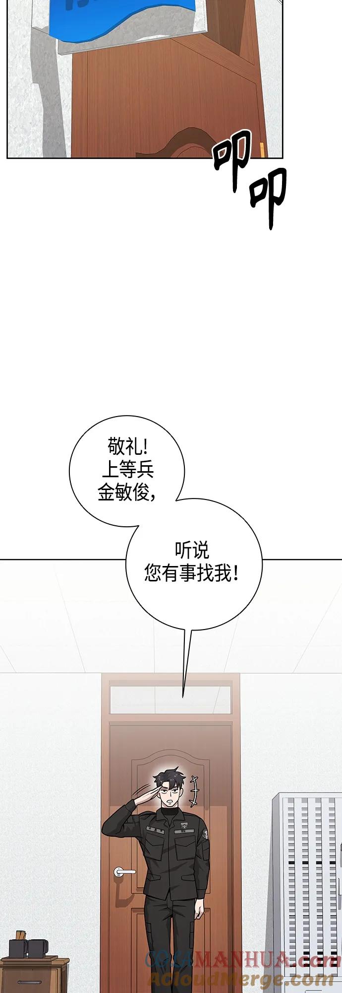 《异界凯旋后重返战场》第21话 第34页