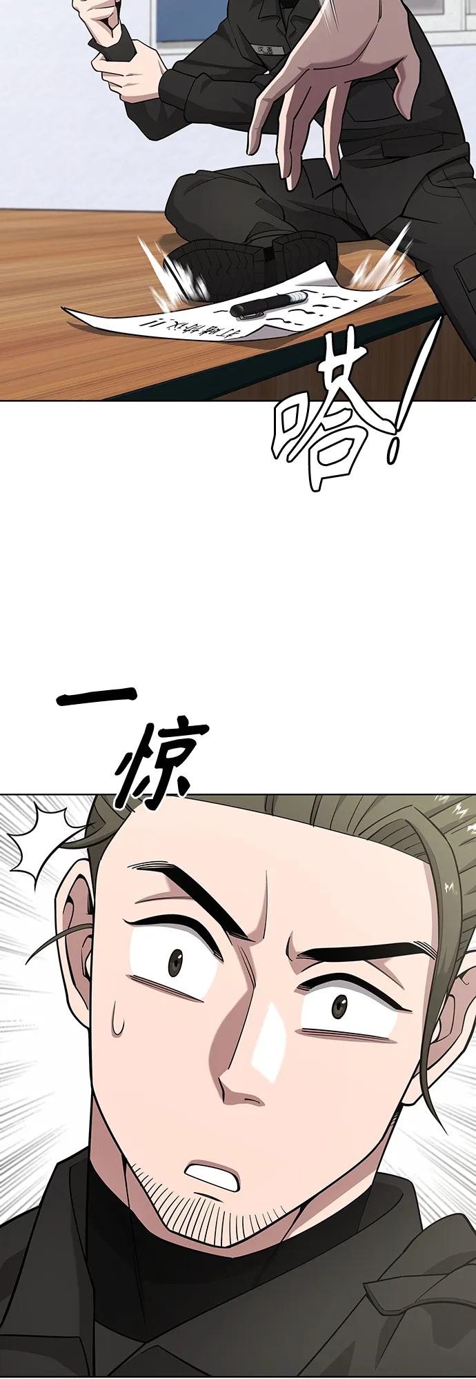 《异界凯旋后重返战场》第21话 第15页