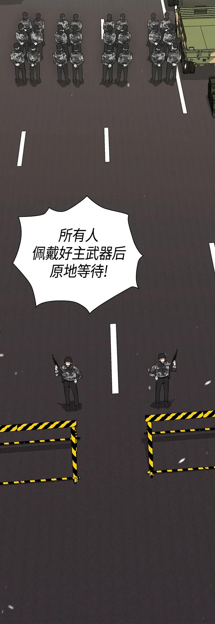 《异界凯旋后重返战场》第21话 第47页
