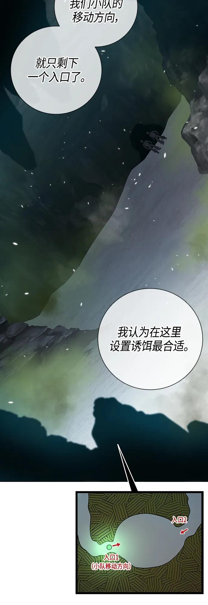 《异界凯旋后重返战场》第21话 第59页