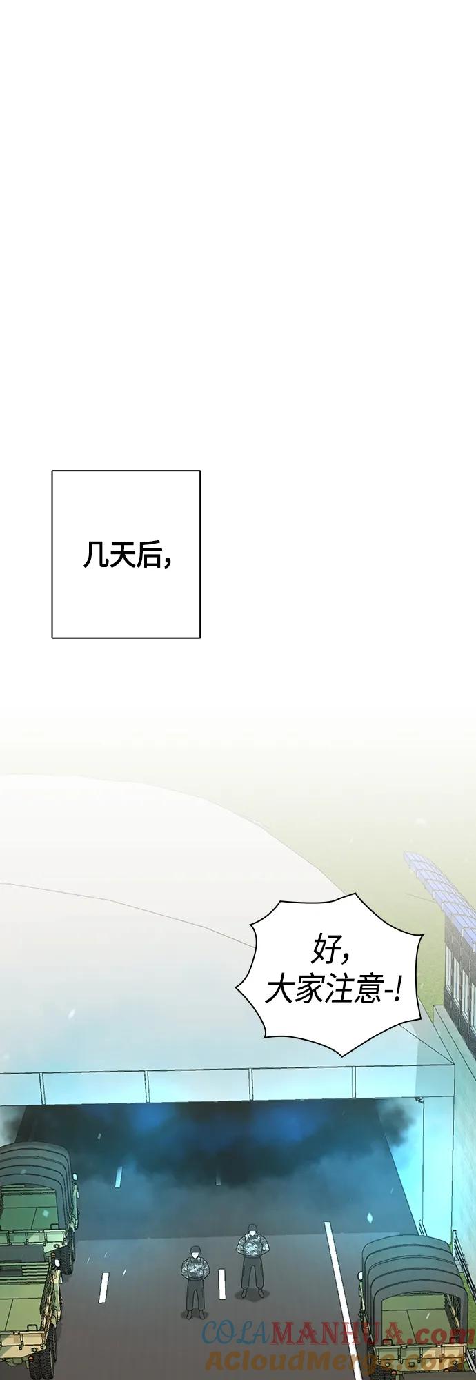 《异界凯旋后重返战场》第21话 第46页