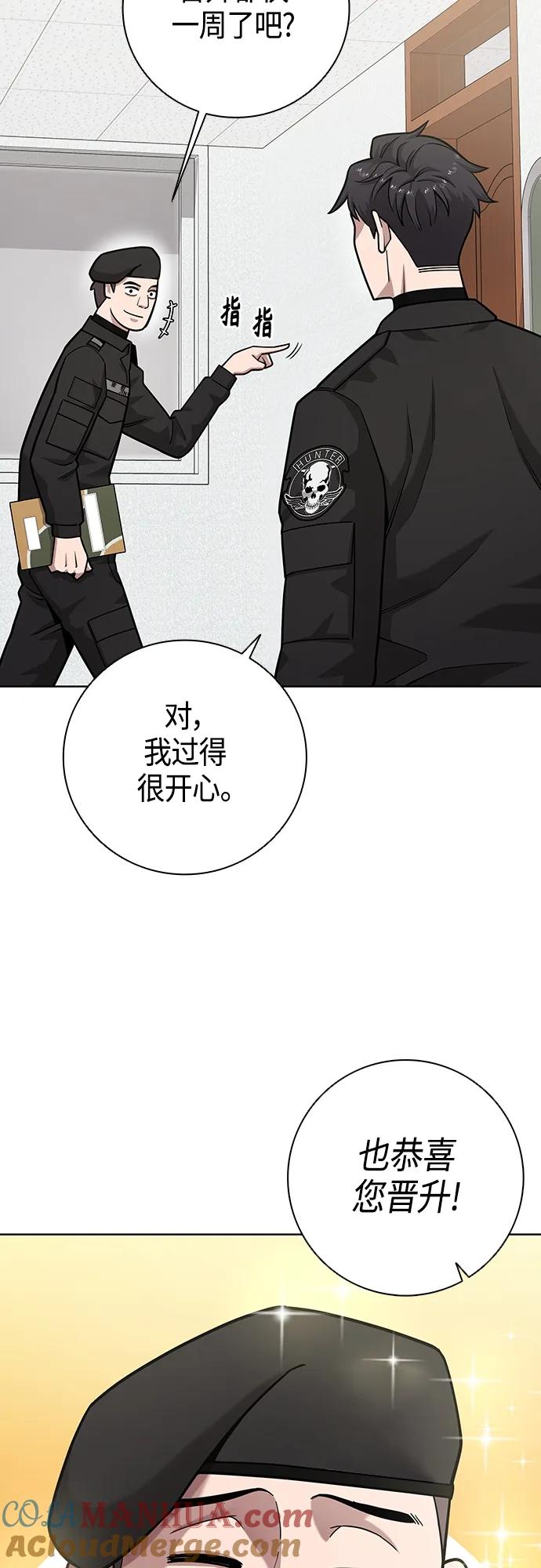 《异界凯旋后重返战场》第21话 第37页