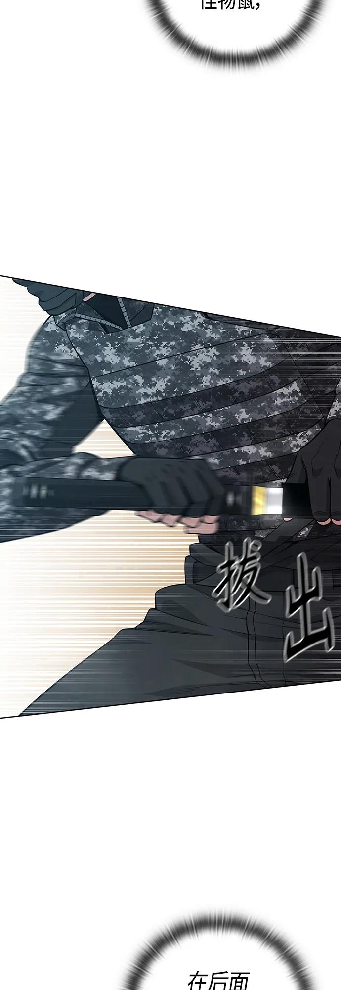 《异界凯旋后重返战场》第22话 第30页
