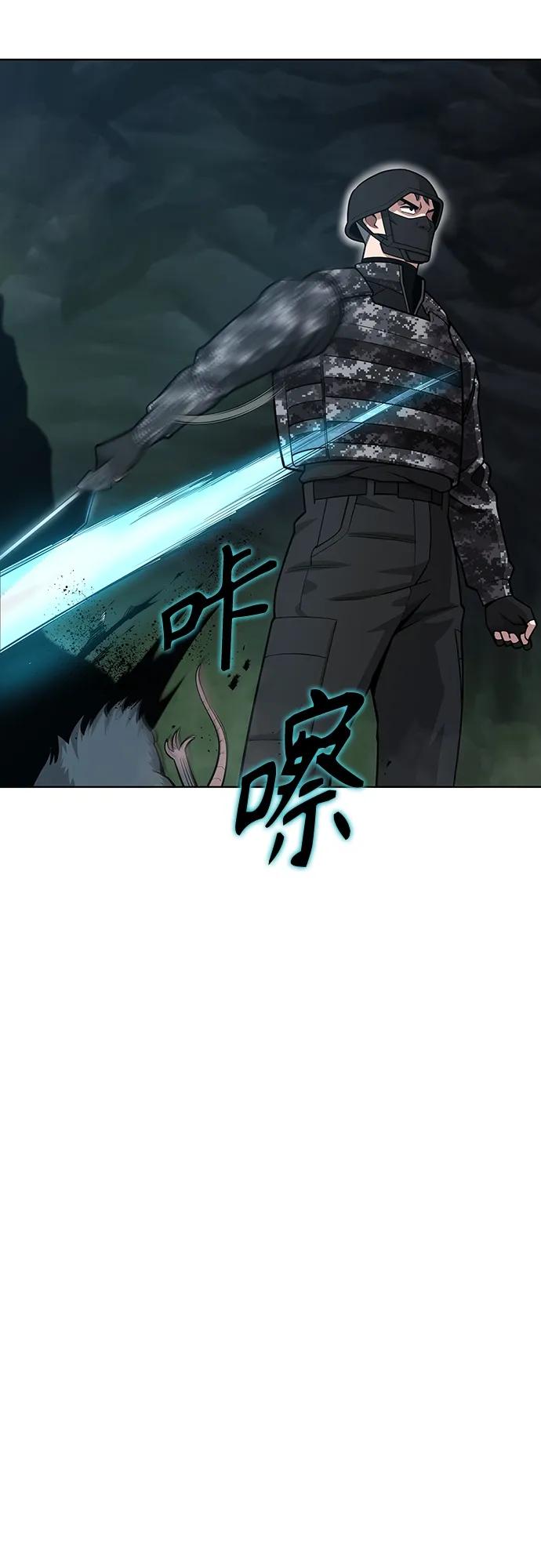 《异界凯旋后重返战场》第22话 第39页