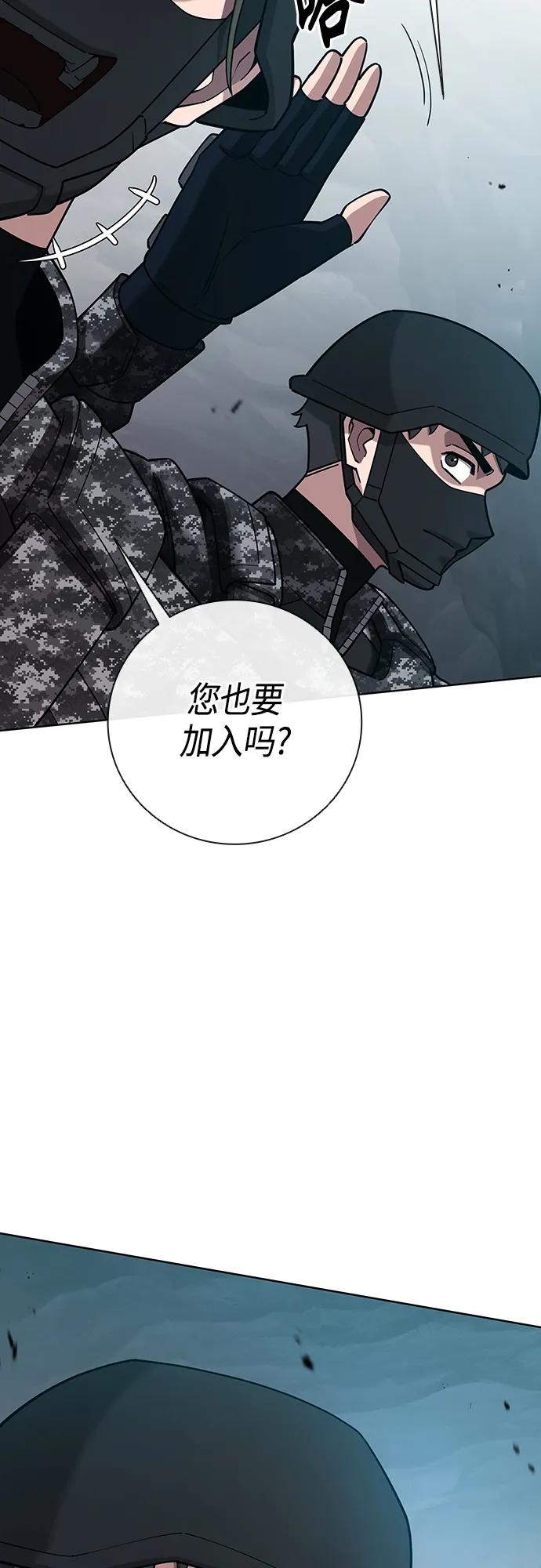 《异界凯旋后重返战场》第22话 第11页