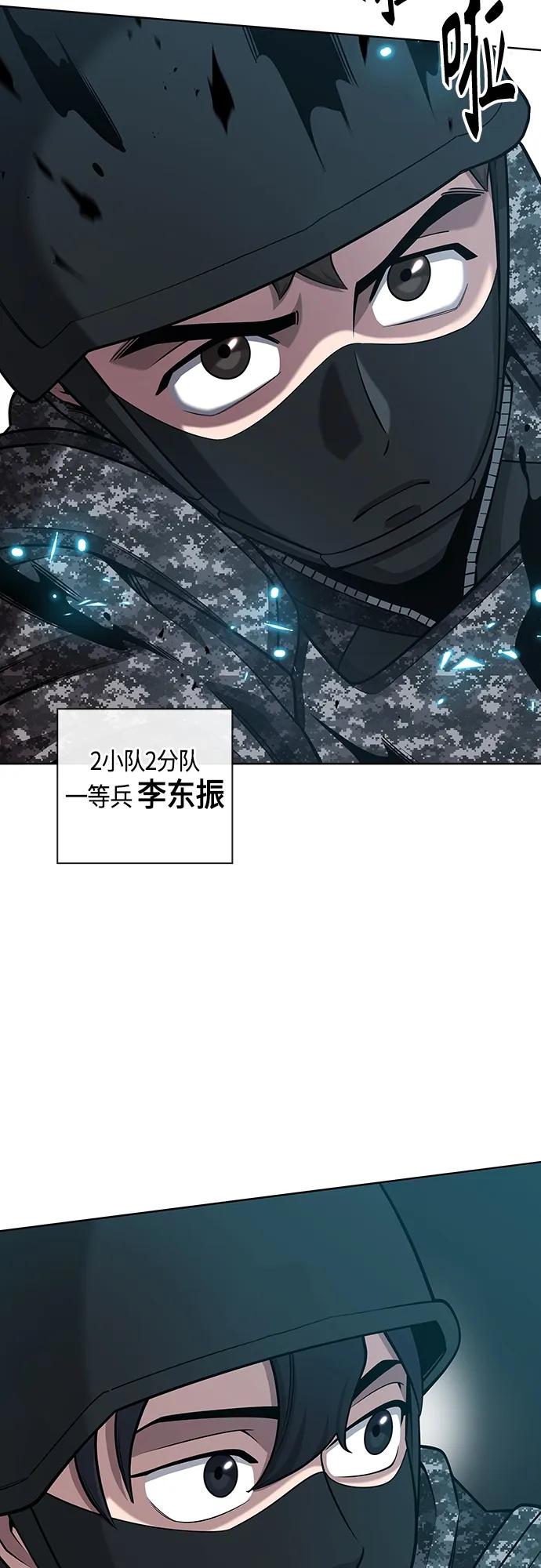 《异界凯旋后重返战场》第22话 第35页