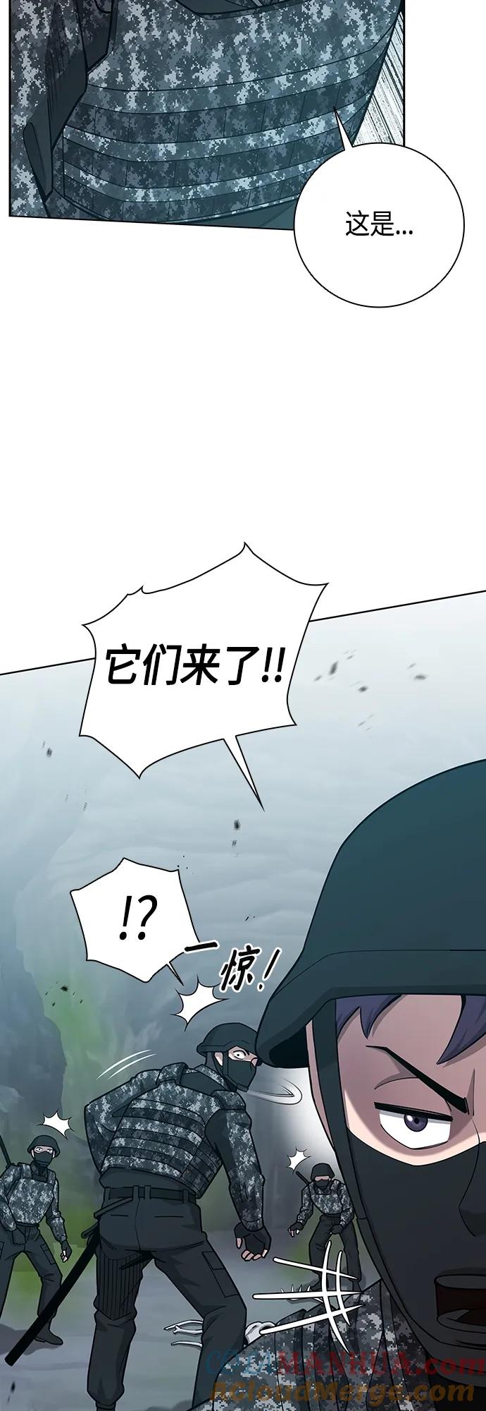 《异界凯旋后重返战场》第22话 第5页