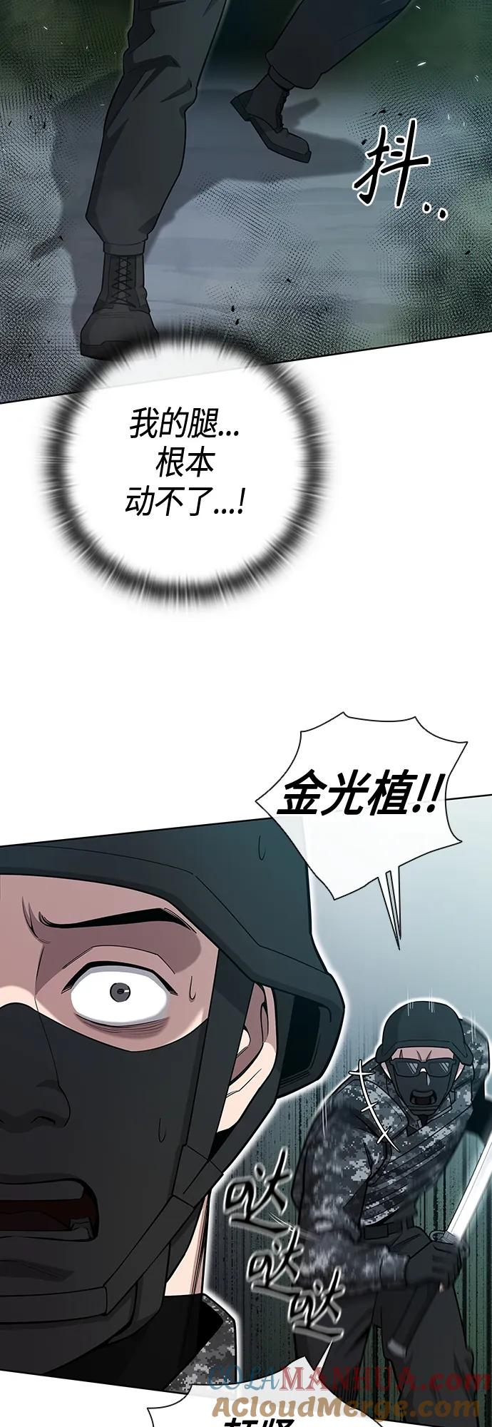 《异界凯旋后重返战场》第22话 第65页