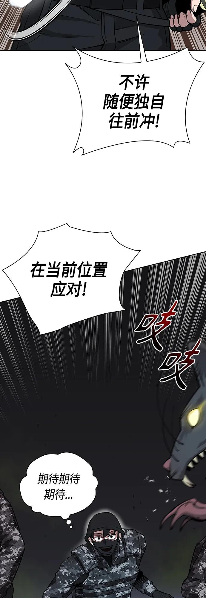 《异界凯旋后重返战场》第22话 第15页