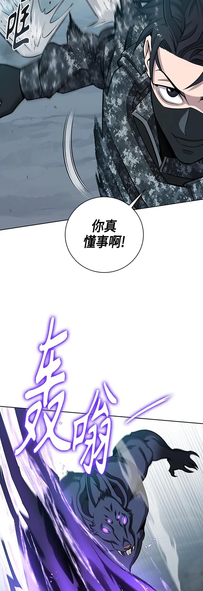 《异界凯旋后重返战场》第22话 第94页