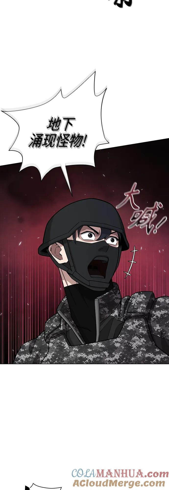 《异界凯旋后重返战场》第22话 第53页