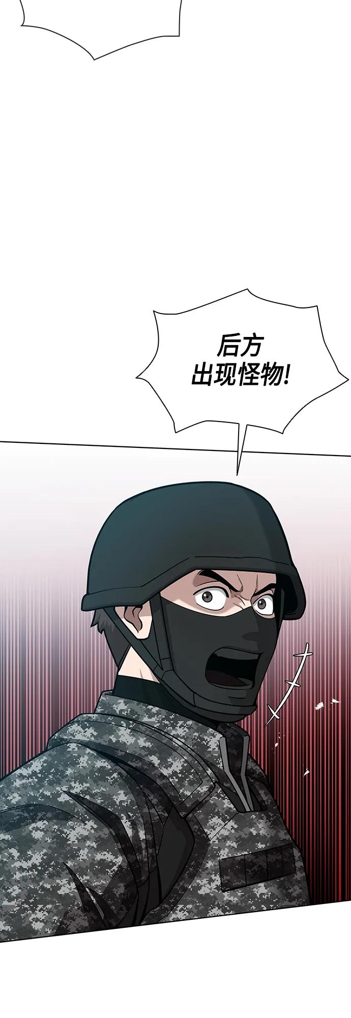 《异界凯旋后重返战场》第22话 第42页