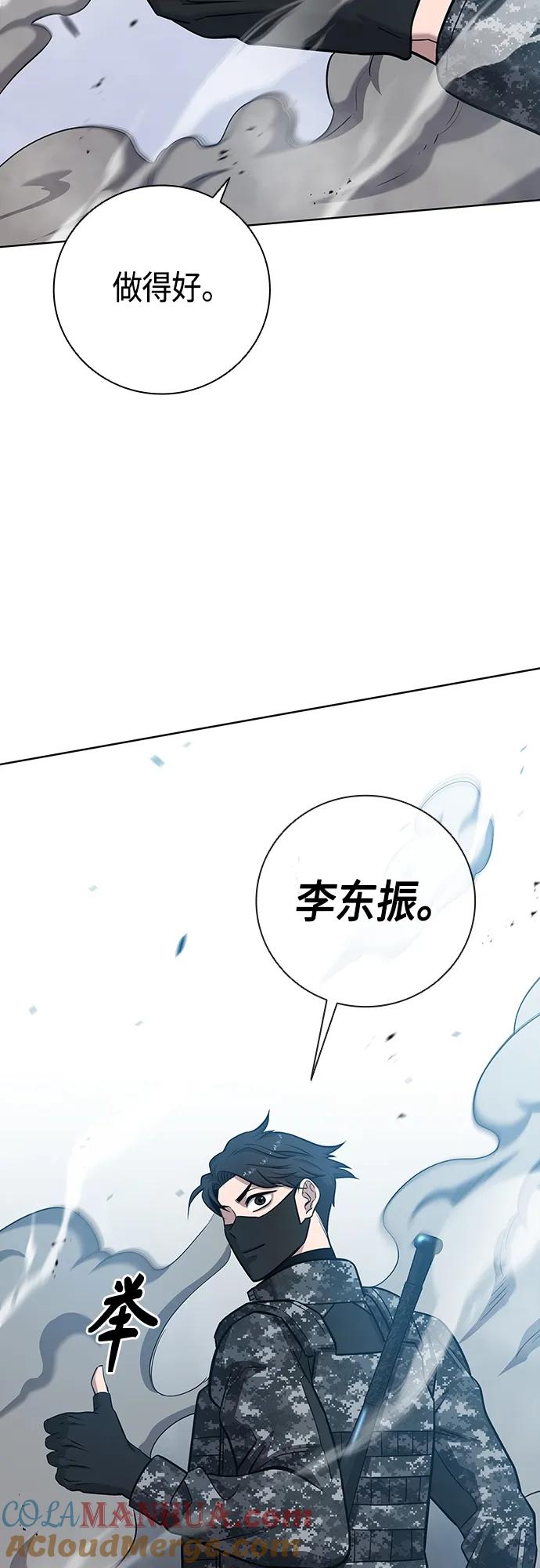 《异界凯旋后重返战场》第22话 第85页