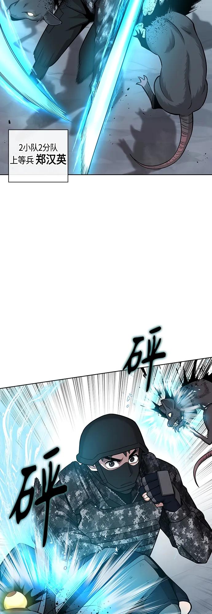《异界凯旋后重返战场》第22话 第20页
