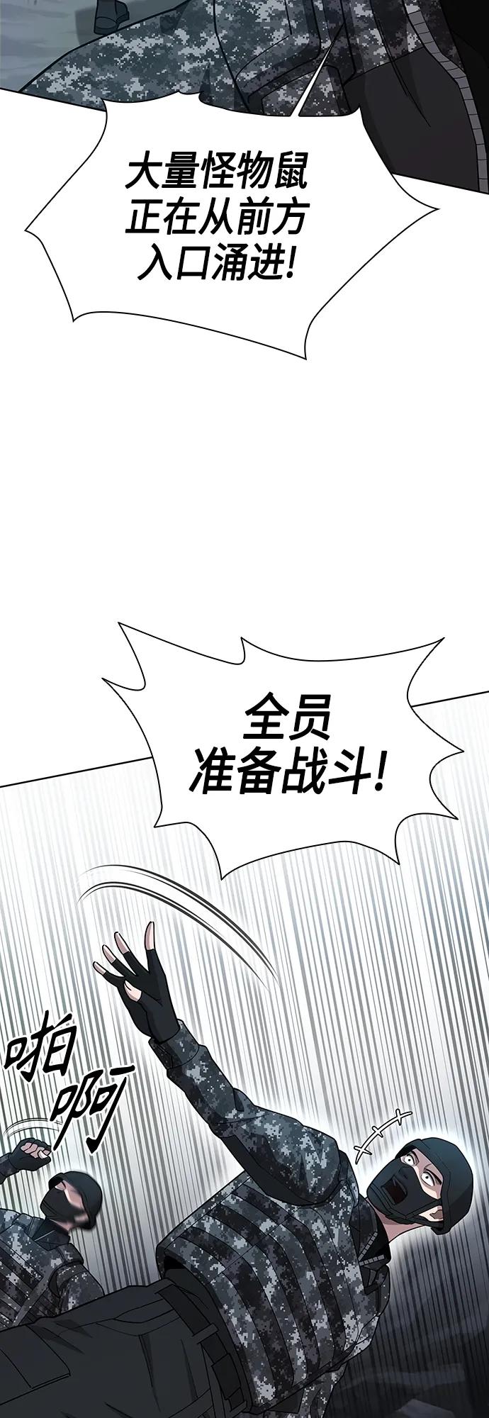 《异界凯旋后重返战场》第22话 第6页