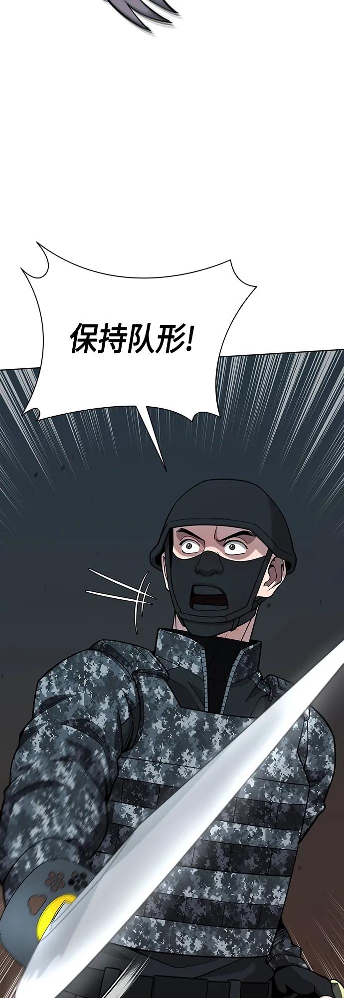 《异界凯旋后重返战场》第22话 第14页