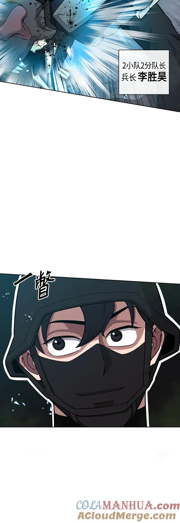 《异界凯旋后重返战场》第22话 第21页