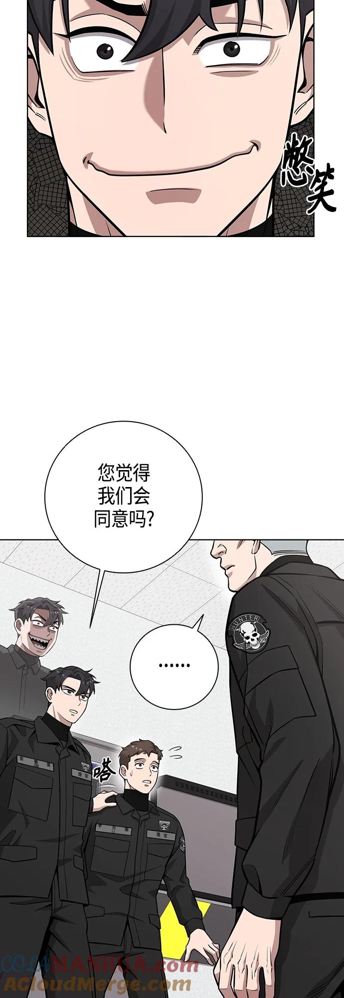 《异界凯旋后重返战场》第23话 第58页