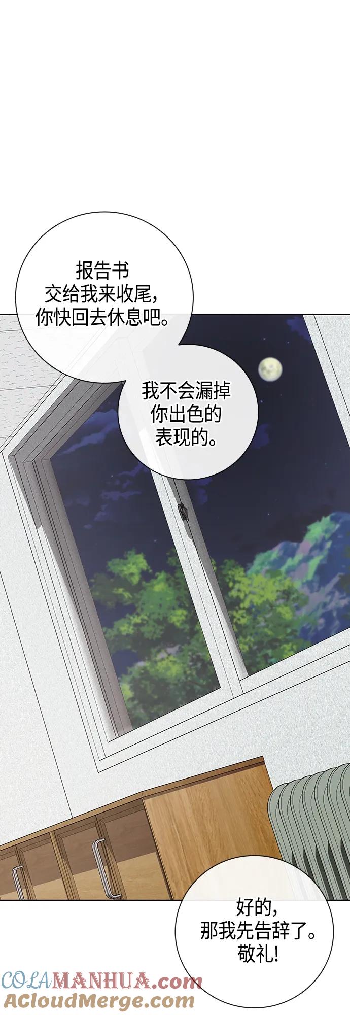 《异界凯旋后重返战场》第23话 第40页