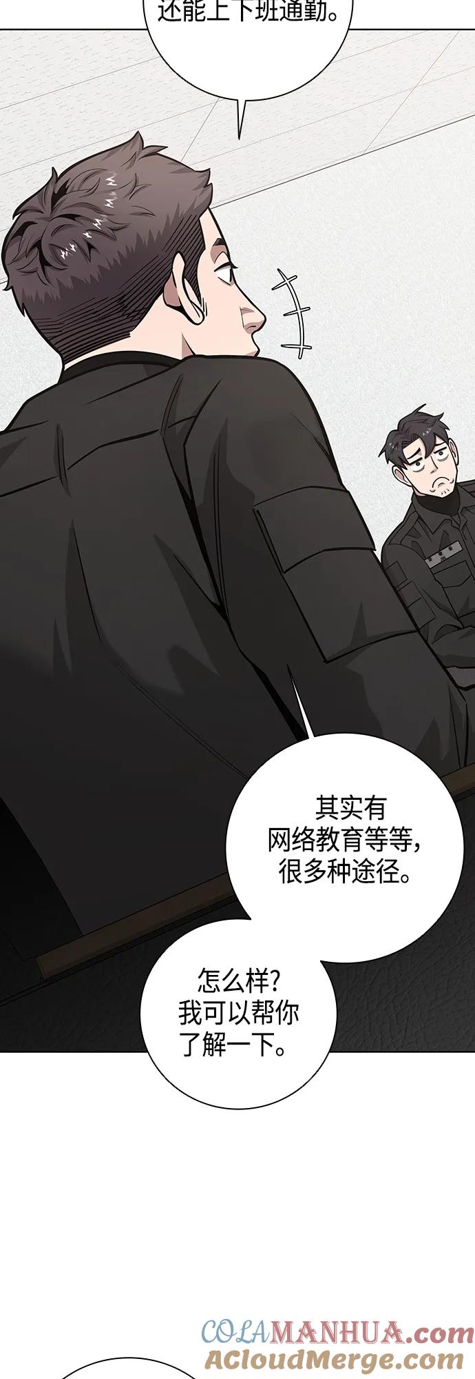 《异界凯旋后重返战场》第23话 第37页