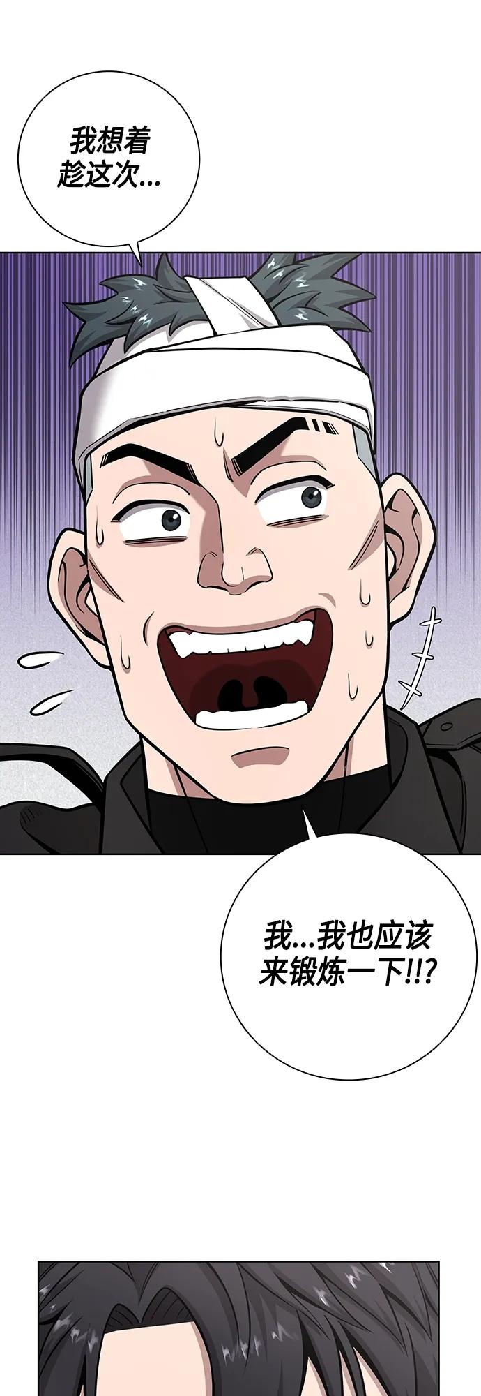 《异界凯旋后重返战场》第23话 第57页