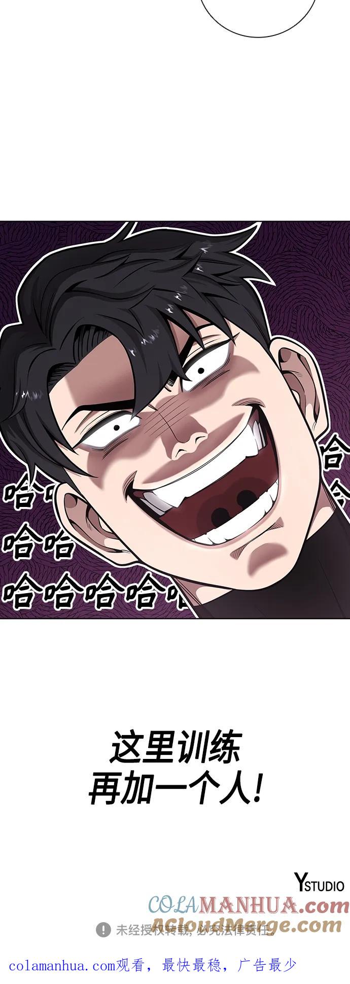 《异界凯旋后重返战场》第23话 第73页