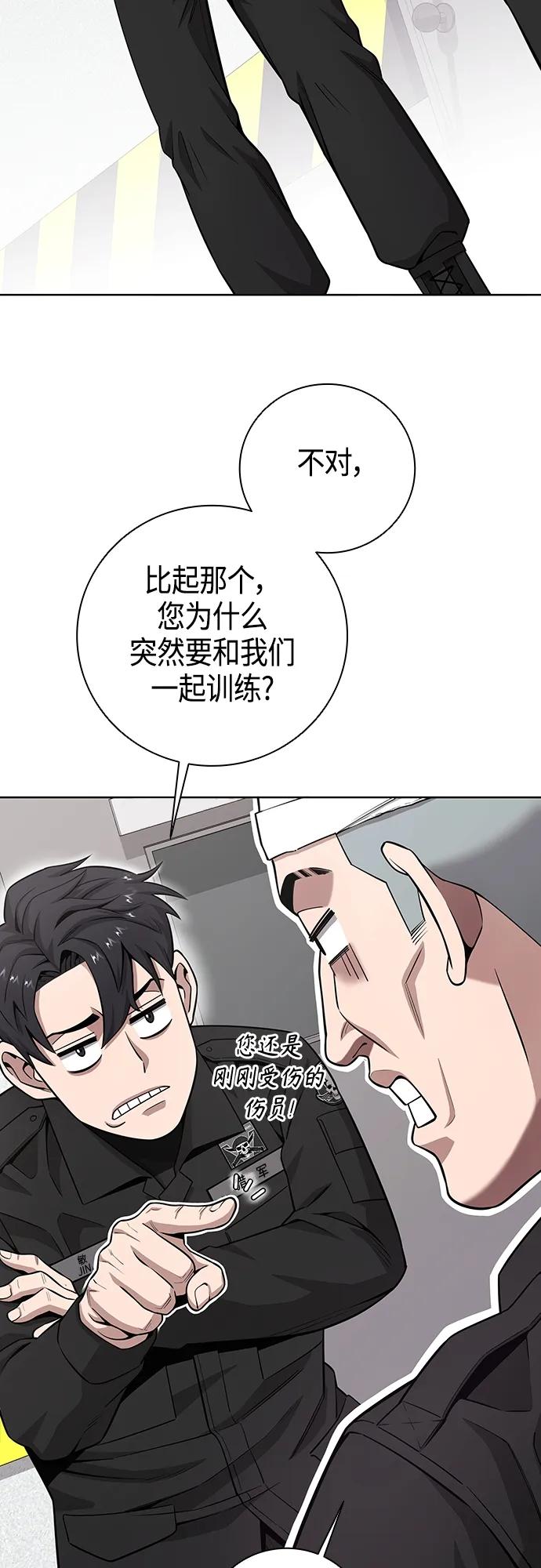 《异界凯旋后重返战场》第23话 第53页