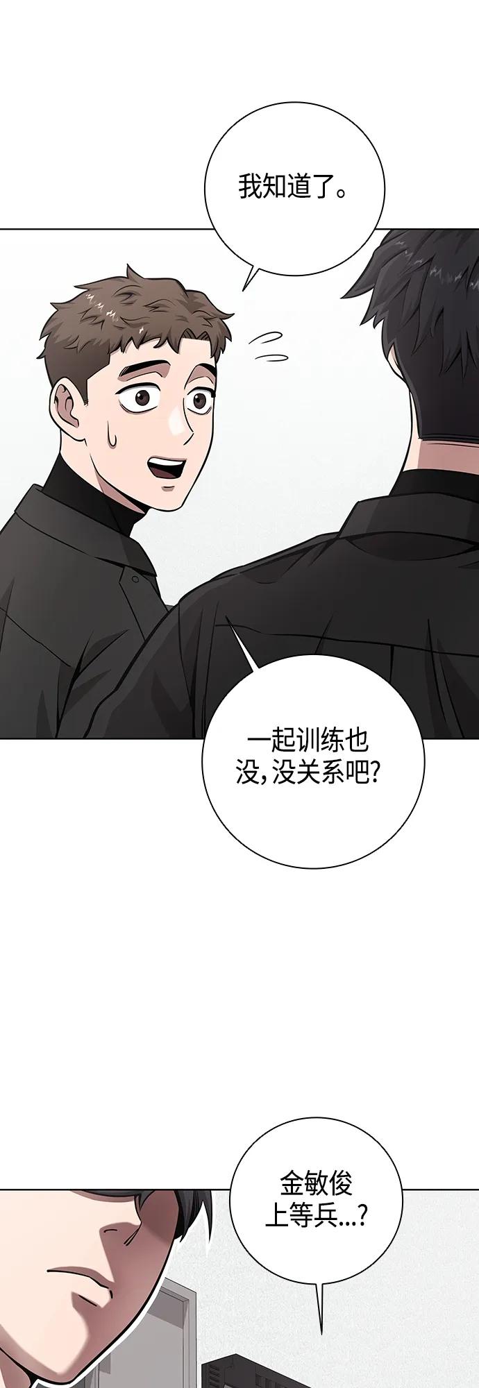 《异界凯旋后重返战场》第23话 第63页