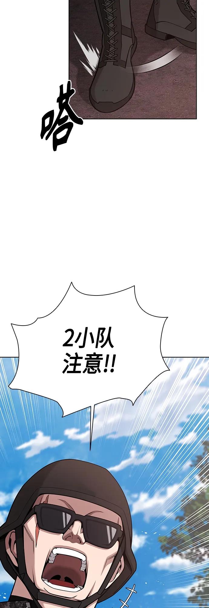 《异界凯旋后重返战场》第23话 第20页