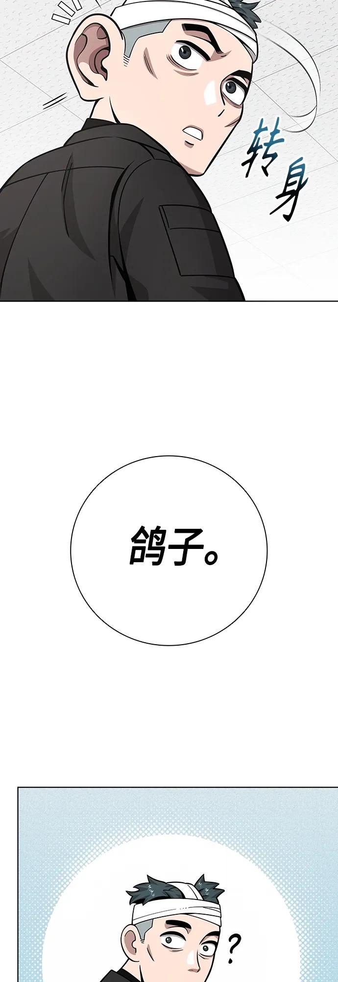 《异界凯旋后重返战场》第23话 第68页