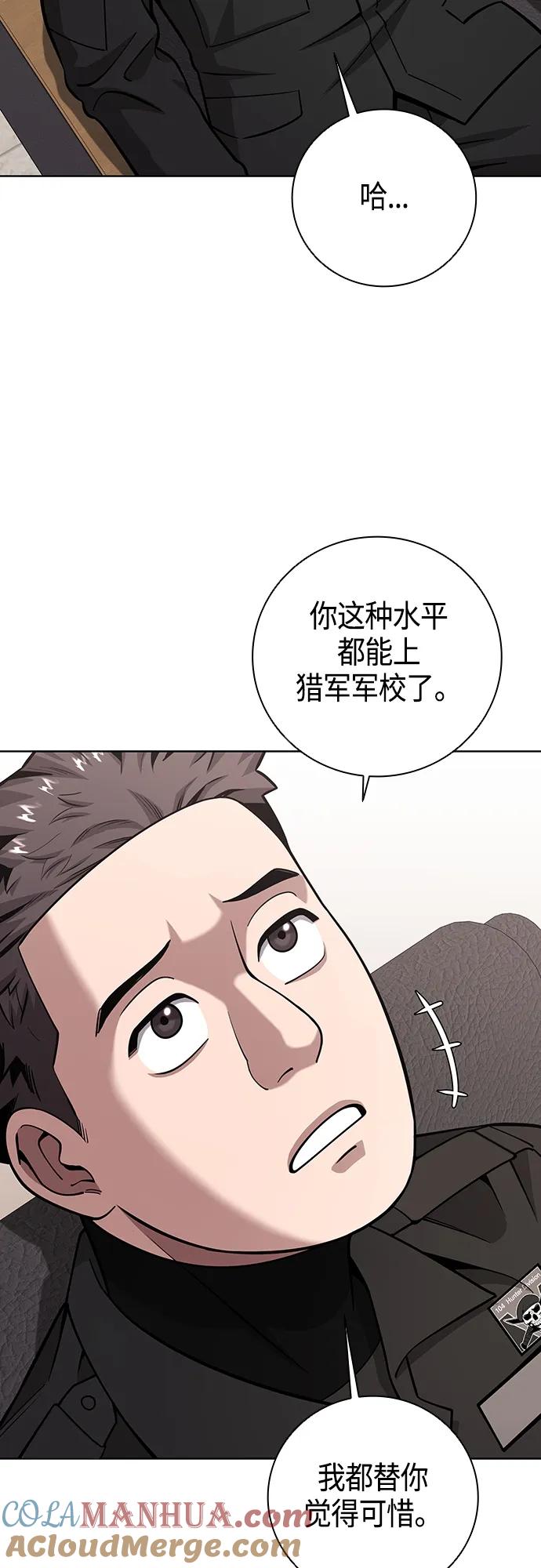 《异界凯旋后重返战场》第23话 第34页
