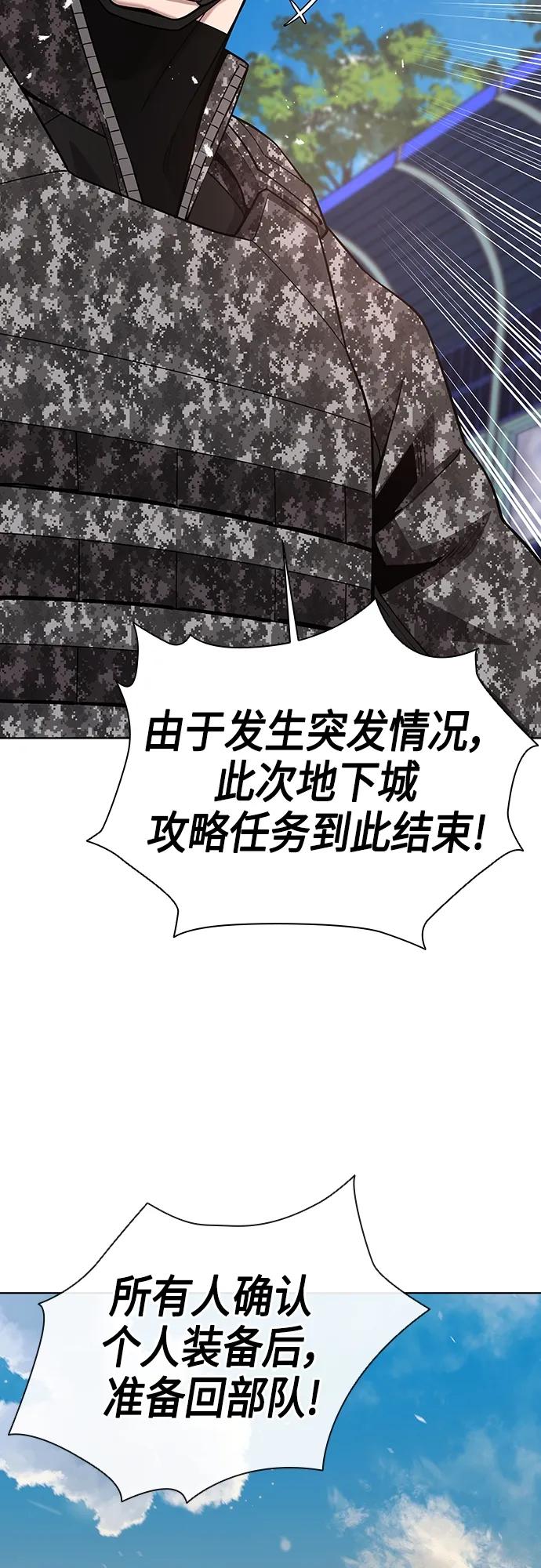 《异界凯旋后重返战场》第23话 第21页