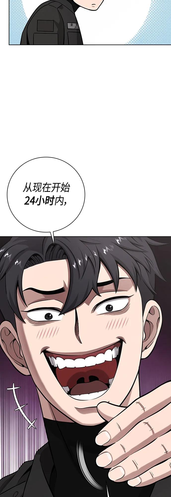 《异界凯旋后重返战场》第23话 第69页