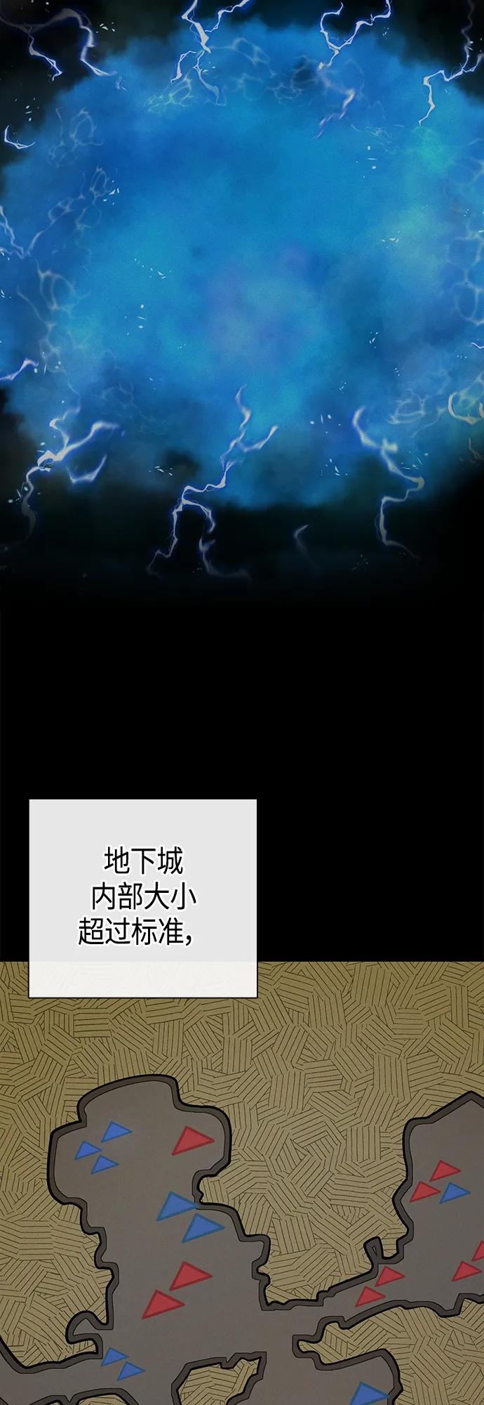 《异界凯旋后重返战场》第24话 第43页