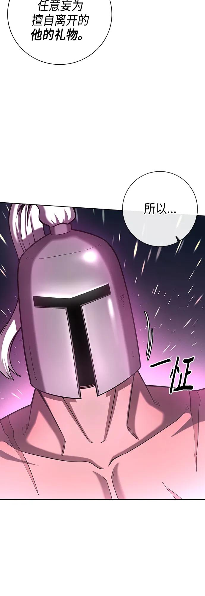 《异界凯旋后重返战场》第24话 第16页